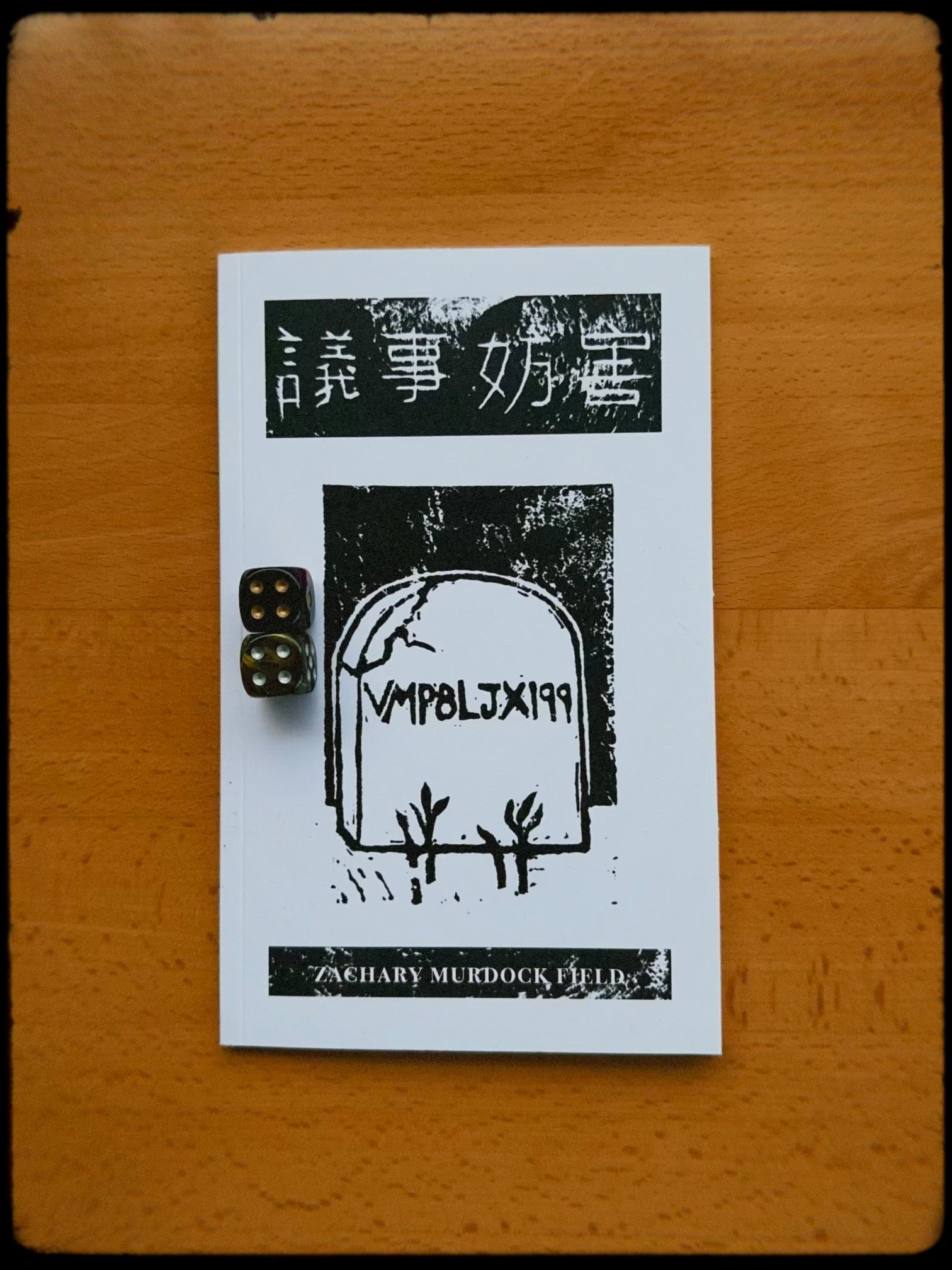 Filibuster VMP8LJX199 / Forgetting Zachary Murdock by Zachary Murdock Field